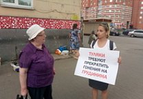 Тульские коммунисты провели в областном центре серию одиночных пикетов в поддержку Павла Грудинина