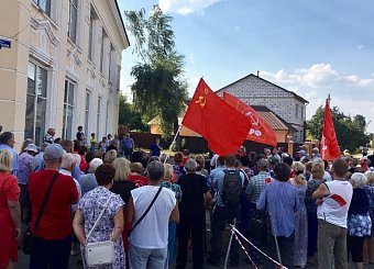 Тульский обком КПРФ провёл большой митинг против  пенсионной "реформы" в городе Узловая