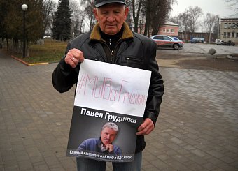 Коммунисты Тульской области присоединились к  интернет-акции #МыВсеГрудинин