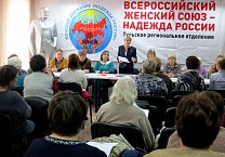 Женское движение - Надежда России