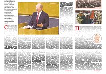 «Правда». Информационный бюллетень ЦК КПРФ, март 2026 г.