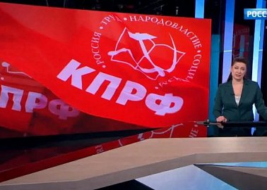 Юбилей у одной из крупнейших партий России, КПРФ. Репортаж телеканала "Россия 1"