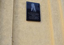 Памятная доска народному губернатору В.А. Стародубцеву открыта в Туле Памятная доска народному губернатору В.А. Стародубцеву открыта в Туле