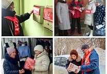 В Тульской области продолжаются агитационные рейды за кандидата в президенты от КПРФ Н.М. Харитонова В Тульской области продолжаются агитационные рейды за кандидата в президенты от КПРФ Н.М. Харитонова