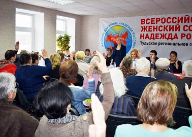 В Туле прошло учредительное собрание Тульского регионального отделения Всероссийского женского союза  «Надежда России»