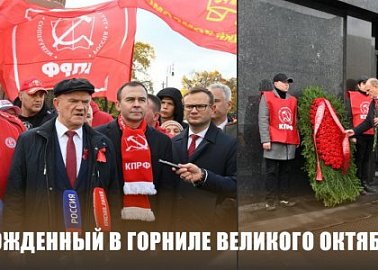 Рожденный в горниле Великого Октября!