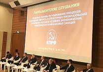 Первый секретарь Тульского обкома КПРФ, депутат-коммунист Алексей Лебедев выступил на парламентских слушаниях в Госдуме по проблемам импортозамещения Первый секретарь Тульского обкома КПРФ, депутат-коммунист Алексей Лебедев выступил на парламентских слушаниях в Госдуме по проблемам импортозамещения