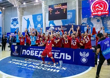 Новая победная глава: Кубок России по футзалу - у МФК КПРФ!