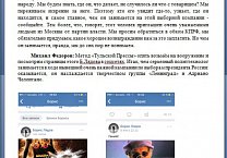 Тульский штаб Грудинина провел громкую пресс-конференцию