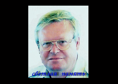 Тульский обком КПРФ с прискорбием сообщает о смерти Шикалова Александра Михайловича, члена Привокзального местного отделения КПРФ