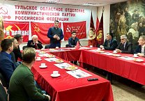 Тульский обком партии вместе с комсомольцами организовали круглый стол «Коммунисты 21 века» Тульский обком партии вместе с комсомольцами организовали круглый стол «Коммунисты 21 века»