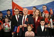 Г.А. Зюганов: Наша страна – это страна Победы, страна героев