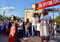 Рабочая Тула сказала «нет!» пенсионной «реформе». Самый массовый митинг прошел в Туле за последние пятнадцать лет