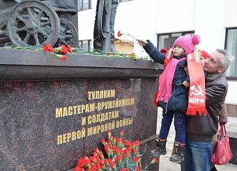 Члены КПРФ города-героя Тулы почтили память погибших на фронтах Первой мировой войны. 