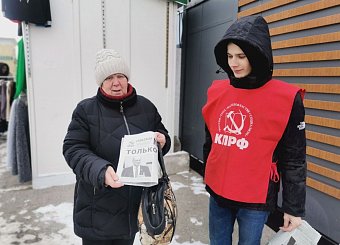 Тульские коммунисты раздали рабочим оборонных предприятий газету с выступлением лидера КПРФ Г.А. Зюганова Тульские коммунисты раздали рабочим оборонных предприятий газету с выступлением лидера КПРФ Г.А. Зюганова