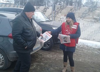 Слово правды в каждый дом! Молодые коммунисты распространяют газеты и листовки о Павле Грудинине!