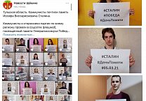 Коммунисты почтили память Иосифа Виссарионовича Сталина