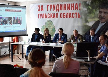 Тульский штаб Грудинина провел громкую пресс-конференцию