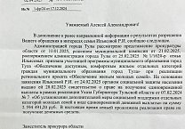 Тульские коммунисты помогли отстоять права семьи участника СВО Тульские коммунисты помогли отстоять права семьи участника СВО