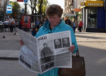 Тульский обком организовал массовую раздачу газеты «Правда», вышедшей 10 мая 1945 года с обращением И.В. Сталина к народу.