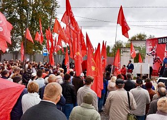 Рабочая Тула снова вышла сказать НЕТ пенсионной "реформе"!