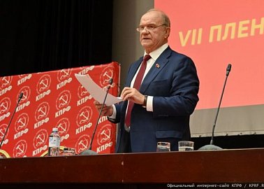 Г.А. Зюганов: «Мир Капитала погрузился в системный кризис, продолжается расчеловечивание людей»