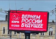 В Тульской области усиливается агитация за КПРФ!