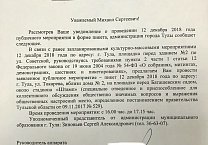 Тульская администрация отказала в проведении пикета против передачи Курильских островов Японии