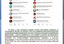 Тульский штаб Грудинина провел громкую пресс-конференцию