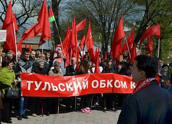 Первомайская Тула. Олег Лебедев: Это праздник для тех, кто стремится к построению справедливого общества!