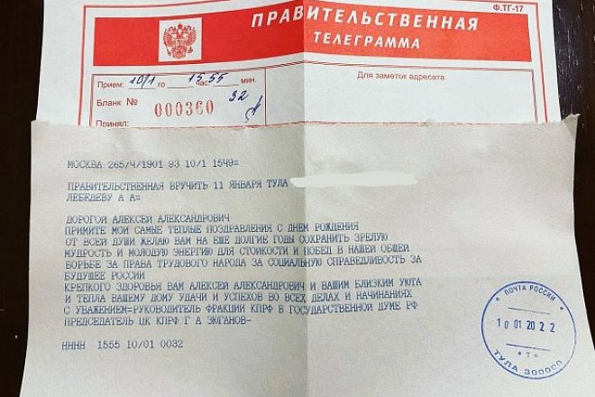ЦК КПРФ поздравляет с Днем Рождения члена ЦКРК, секретаря Тульского обкома КПРФ Алексея Лебедева