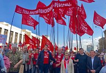 Коммунисты Тульской области приняли участие в многотысячном шествии и митинге в Москве против пенсионной "реформы"