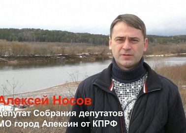 “Семь раз померь - один отрежь! ”- положительный опыт депутатов фракции КПРФ в Алексине в выборе резидентов ТОСЭР