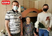 Кимовские коммунисты продолжают поздравления своих земляков-детей войны в преддверии Дня Победы