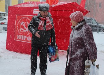 Коммунисты за социальную справедливость
