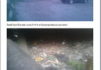 Прогулка по «набережной» Воронки Прогулка по «набережной» Воронки