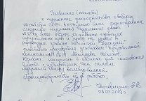 Жалобы по нарушениям процесса голосования