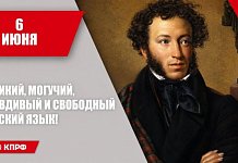 Великий, могучий, правдивый и свободный русский язык!