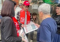 Красными пикетами тульские коммунисты отметили 80-летие Победы над милитаристской Японией и окончание Второй мировой войны Красными пикетами тульские коммунисты отметили 80-летие Победы над милитаристской Японией и окончание Второй мировой войны