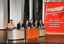 Павел Грудинин: своим приоритетом мы сделали реальное общение с жителями регионов Павел Грудинин: своим приоритетом мы сделали реальное общение с жителями регионов