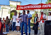 Рабочая Тула сказала «нет!» пенсионной «реформе». Самый массовый митинг прошел в Туле за последние пятнадцать лет
