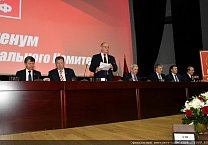 27 января в Подмосковье открылся III (январский) Пленум ЦК КПРФ 27 января в Подмосковье открылся III (январский) Пленум ЦК КПРФ