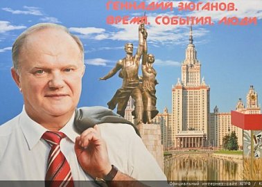 В Госдуме открылась выставка, посвященная юбилею лидера КПРФ