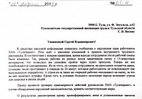 Депутат-коммунист Татьяна Косарева заступилась за рабочих "Тулачермета"