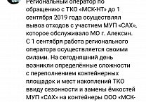Ситуация с мусорным коллапсом в Алексине под контролем КПРФ Ситуация с мусорным коллапсом в Алексине под контролем КПРФ