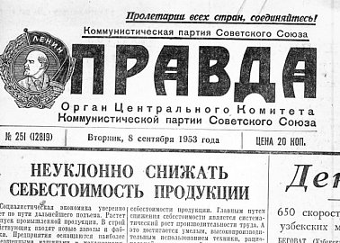Газета "Правда": Спросите у чека из магазина