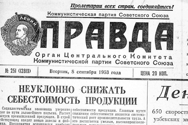 Газета "Правда": Спросите у чека из магазина