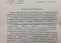 После вмешательства "Тульской правды" и депутата-коммуниста Светланы Белоус на переселение погорельцев из Донского выделены средства После вмешательства "Тульской правды" и депутата-коммуниста Светланы Белоус на переселение погорельцев из Донского выделены средства