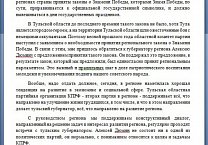 Тульский штаб Грудинина провел громкую пресс-конференцию