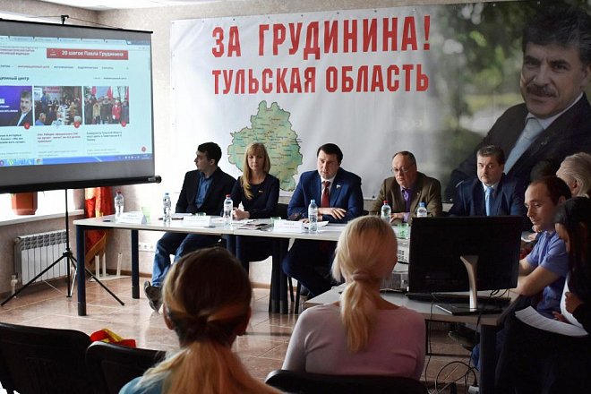 Тульский штаб Грудинина провел громкую пресс-конференцию